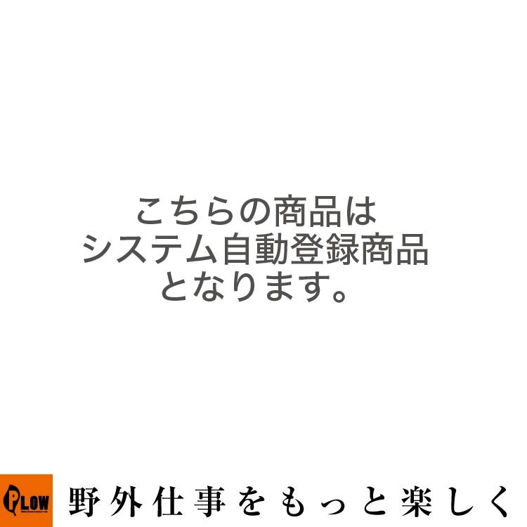 RTKベース固定用拡張ボルト（対応モデル:X3, X5, X7Plus）【16600884-02】