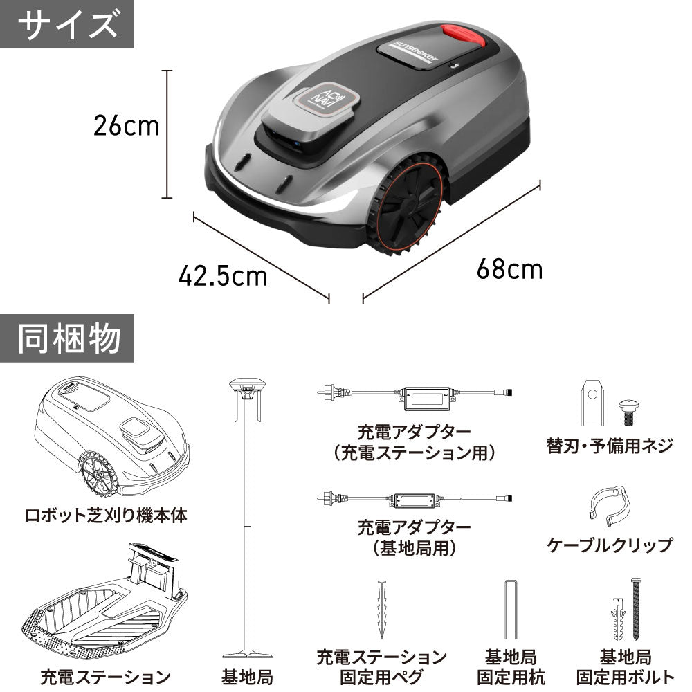 未使用未開封　ロボット芝刈り機　500㎡用 衛星測位ロボット芝刈り機 SUNSEEKER X5 完全ワイヤレス 2000m2（600坪