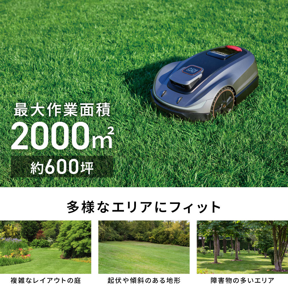 衛星測位ロボット芝刈り機 SUNSEEKER X5 完全ワイヤレス 2000m2（600坪）対応 AI×RTK高精度GPS搭載 スマート芝刈り機 アプリ対応 AWD