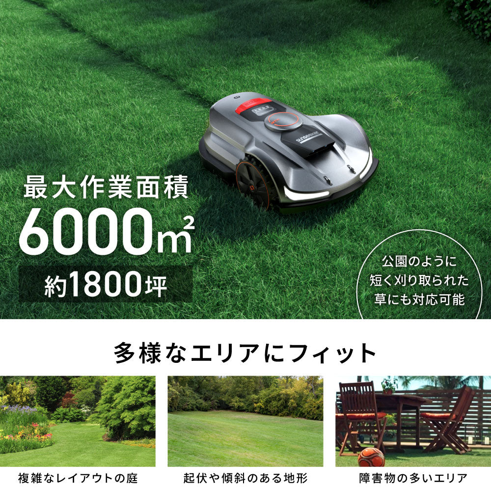 完全ワイヤーレス ロボット芝刈り機 X7 Plus – SUNSEEKER JAPAN